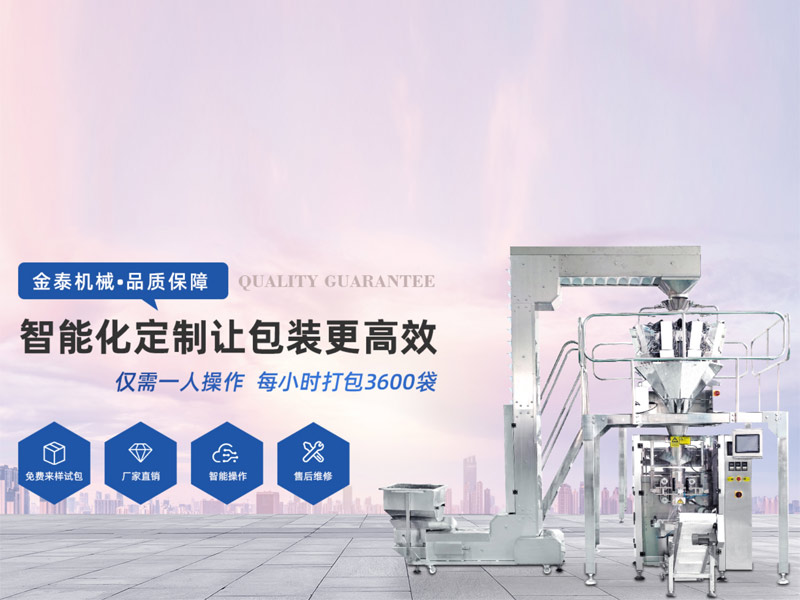 Pillow packaging machine manufacturer